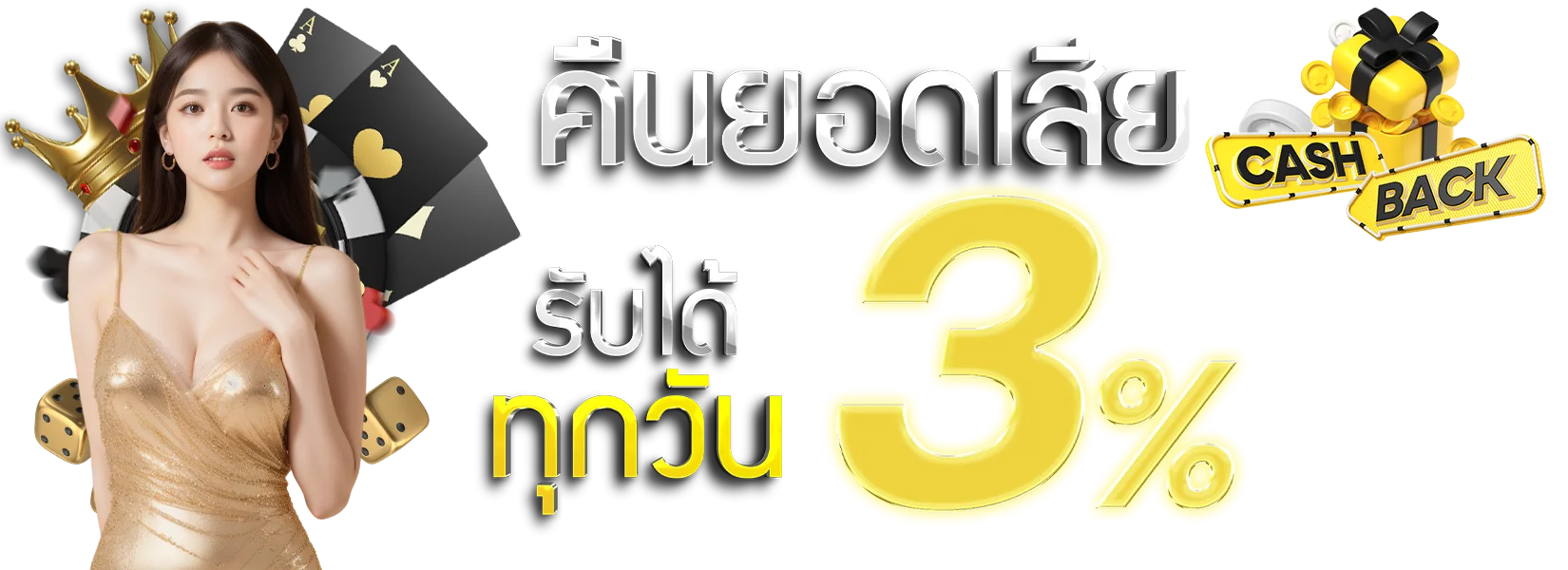 โปรโมชั่นสมาชิกใหม่ WINNER55 รับโบนัสต้อนรับ