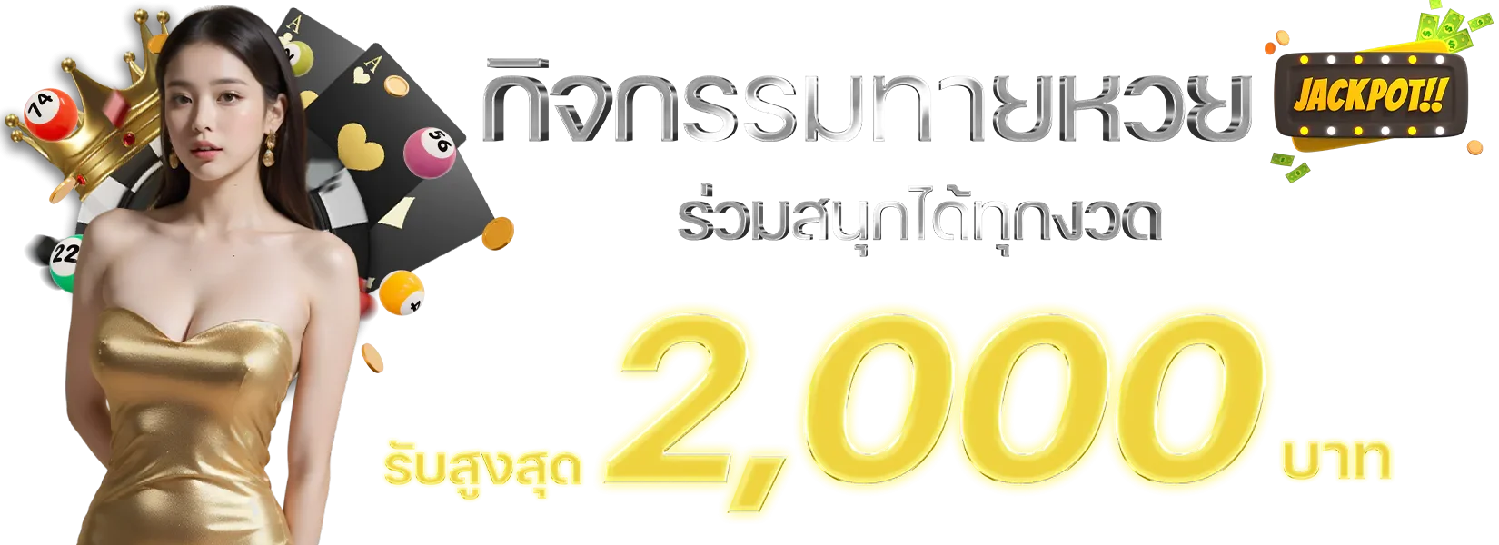 แทงบอลออนไลน์ WINNER55 ครบทุกลีกทั่วโลก