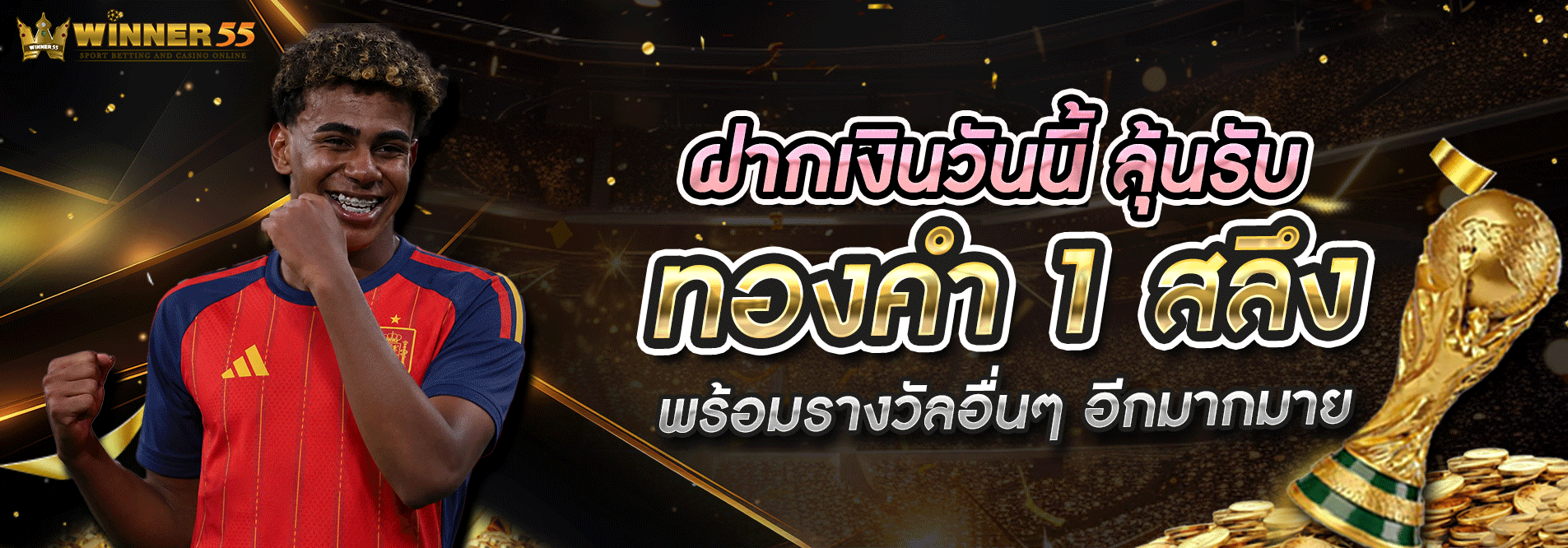 WINNER55 สล็อต คาสิโน แทงบอล หวยครบจบ